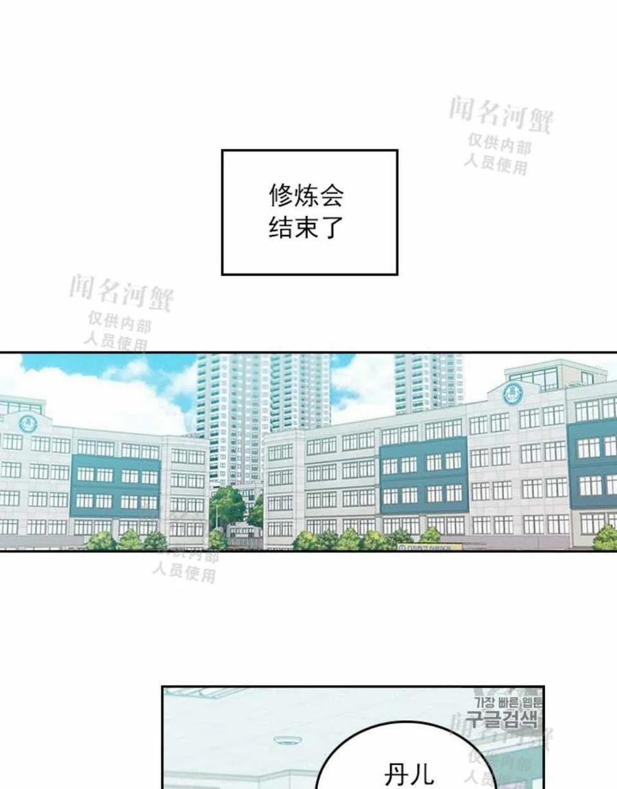 元素法则漫画,第88话2图