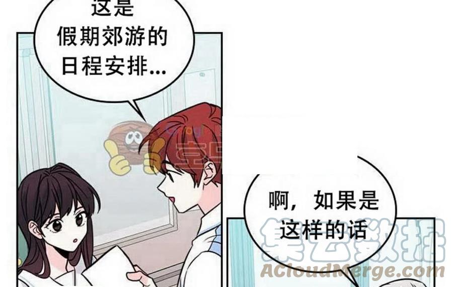 元素法则漫画,17 共用耳机3图
