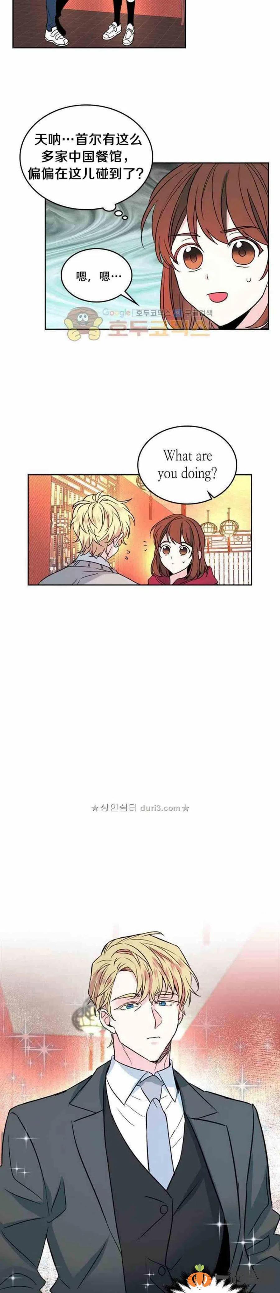 元素法则漫画,39 亲··亲家？2图