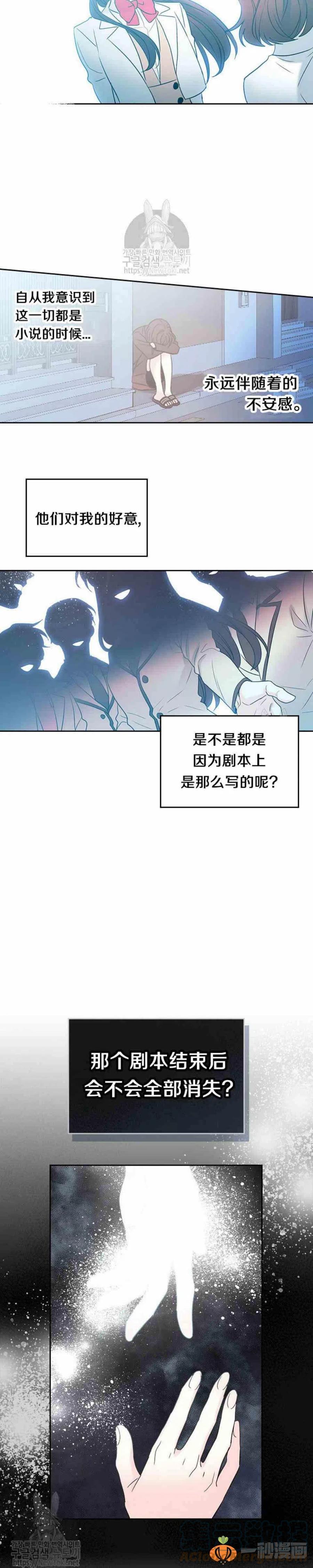 元素法则漫画,41 狠心5图