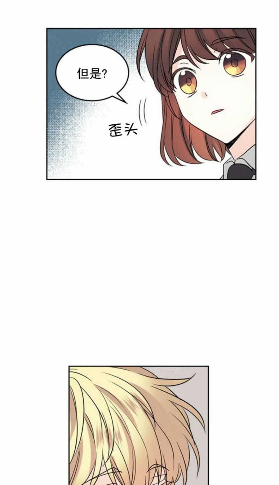 元素法则漫画,56.课间逃亡5图