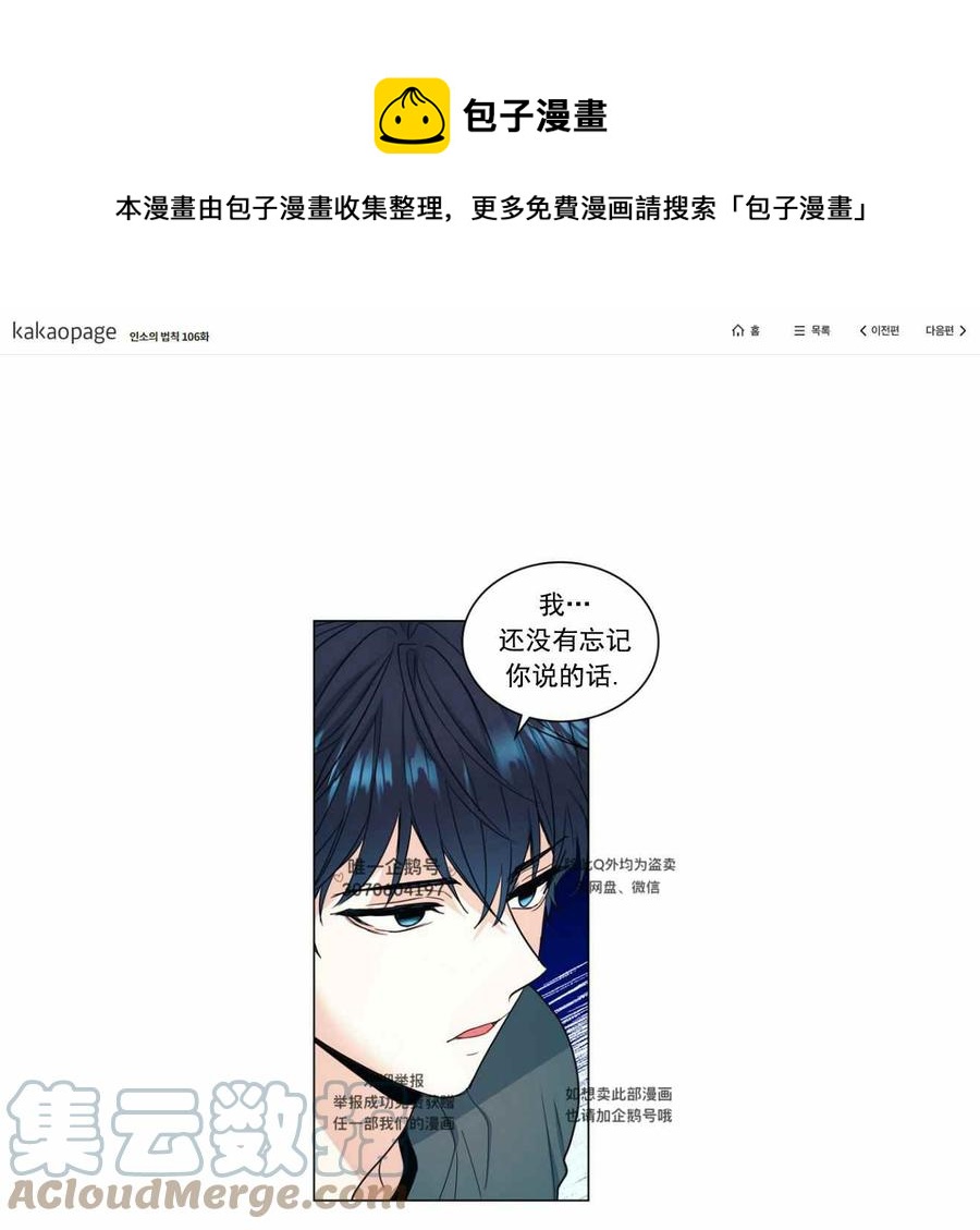 元素法师套装推荐漫画,第111话1图