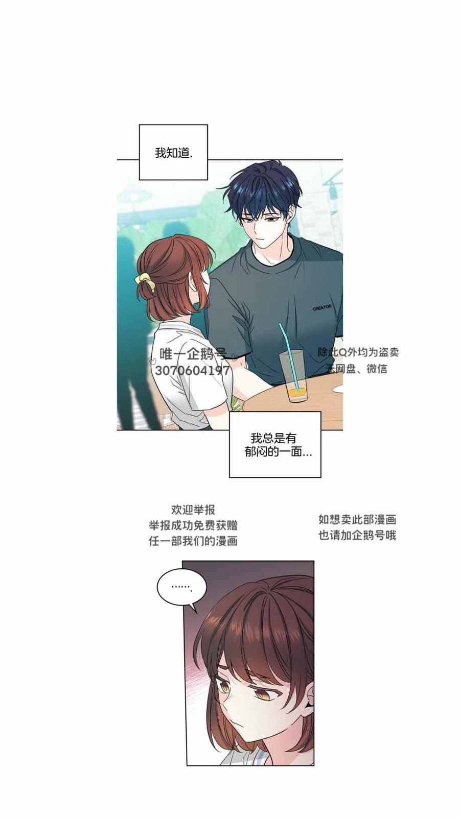 元素法师前期装备漫画,第110话2图
