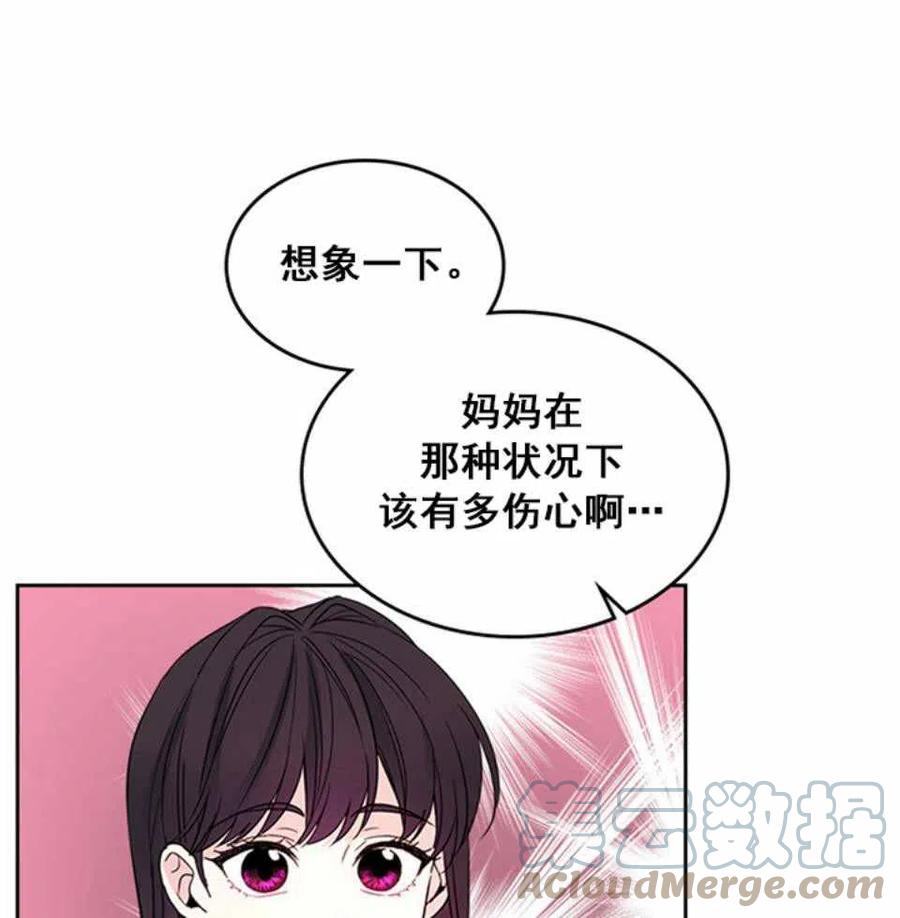 元素法则漫画,第64话5图