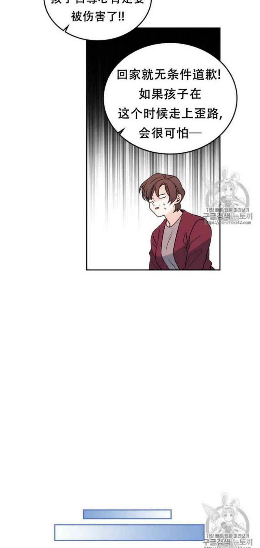 元素法则漫画,53 做错事的人5图