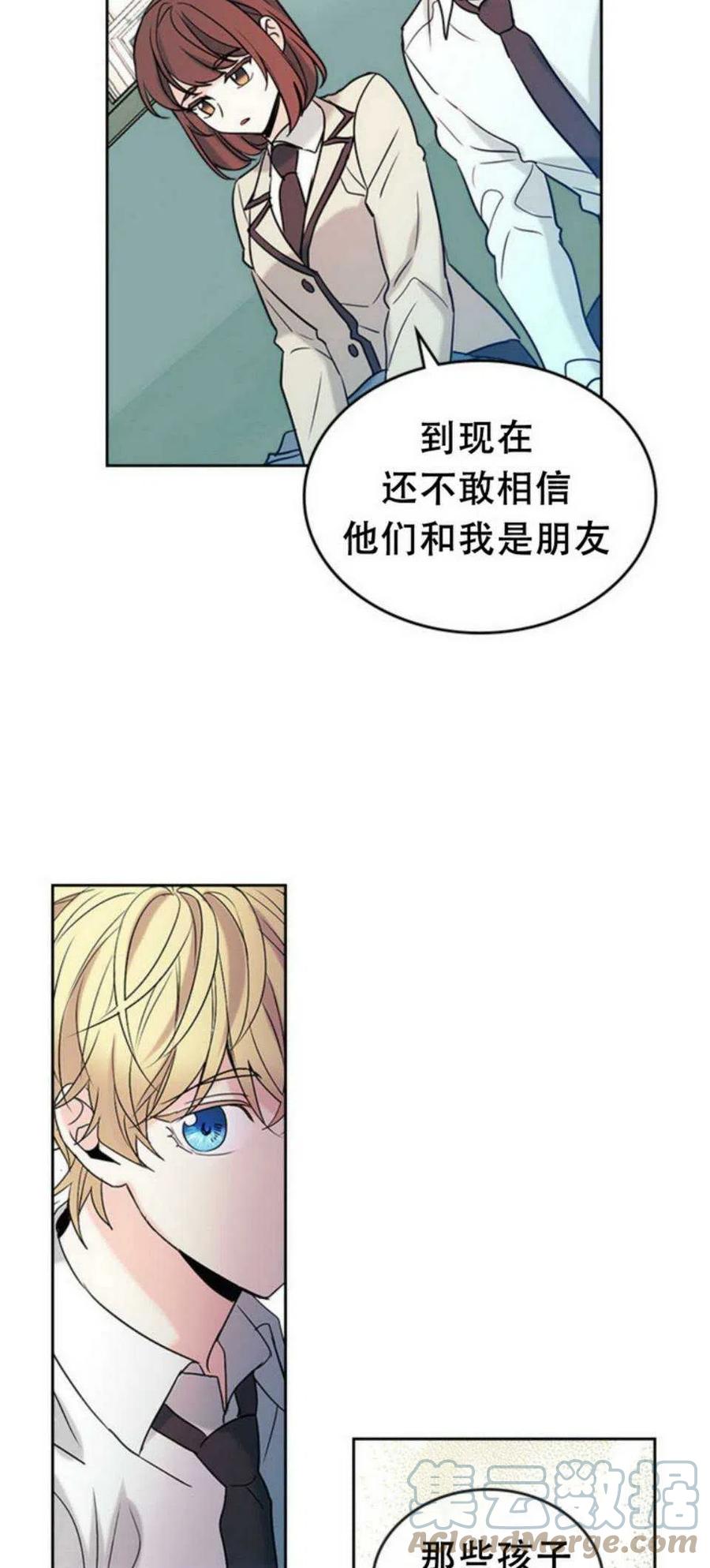 元素法师套装推荐漫画,57.监控录像5图