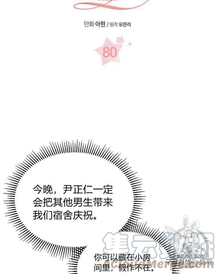 第85话3