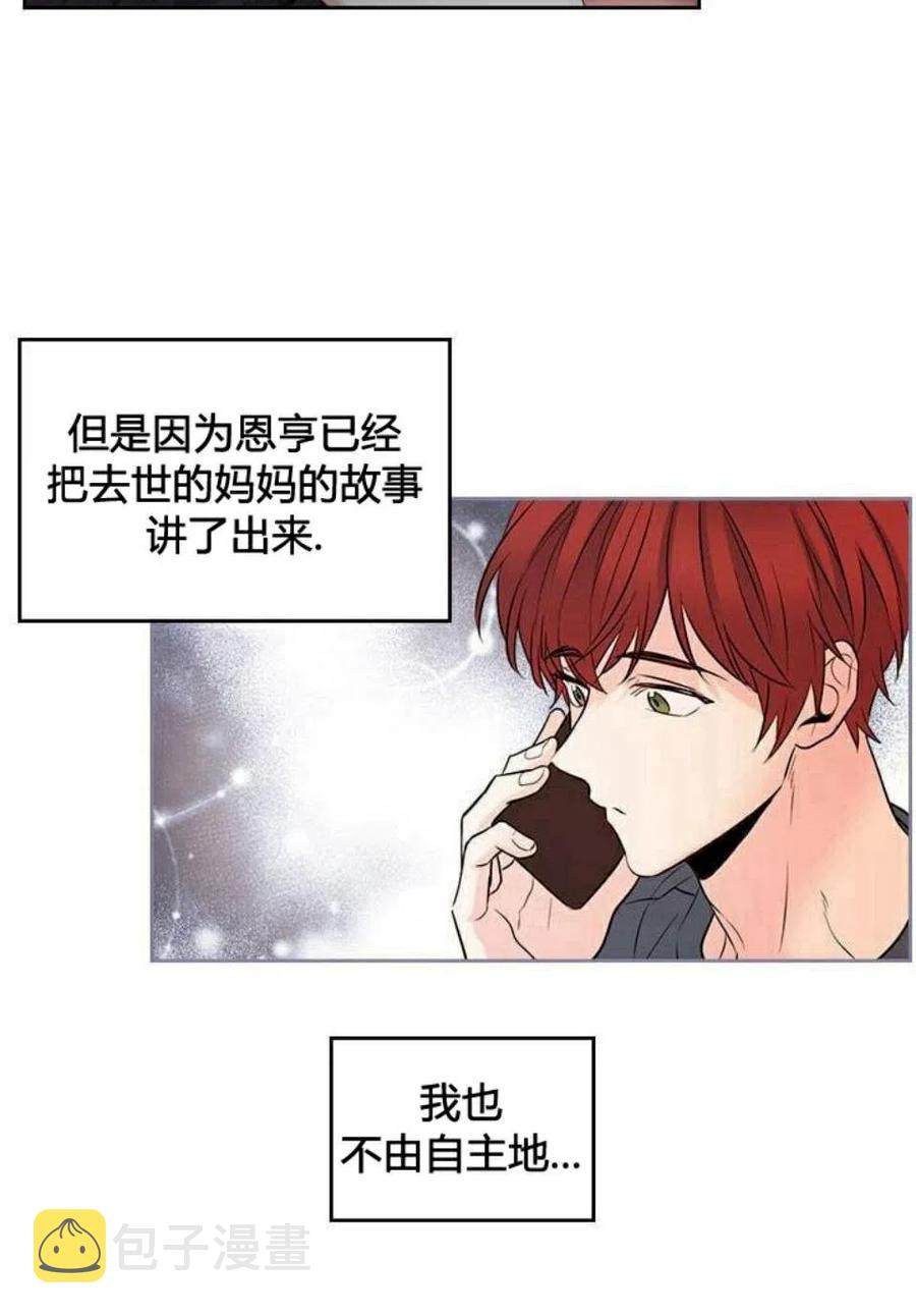 元素法师套装推荐漫画,24 糊涂了3图