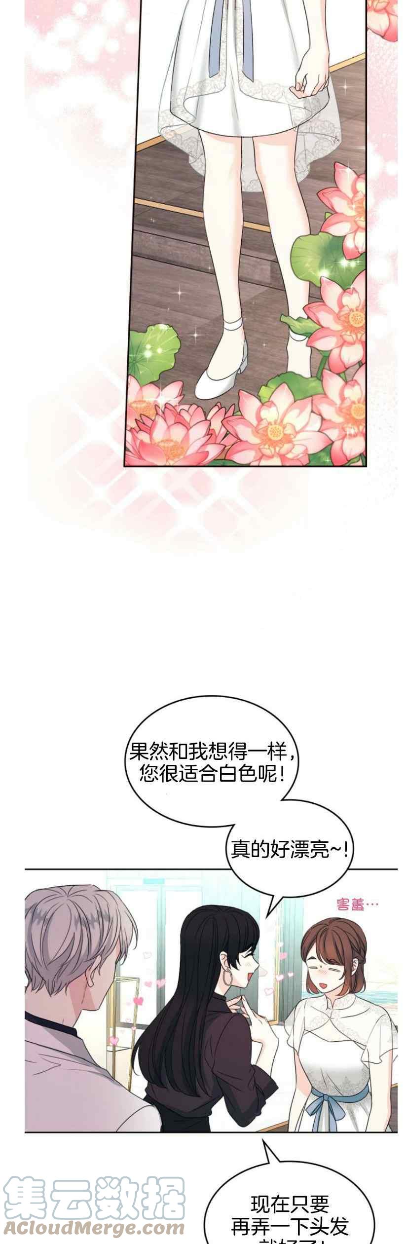 元素法则怎么修炼漫画,第130话3图