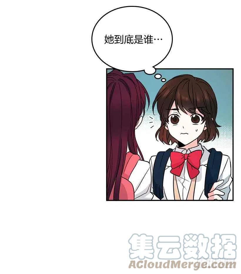 元素法师毕业技能点漫画,1.这不是我的学校4图