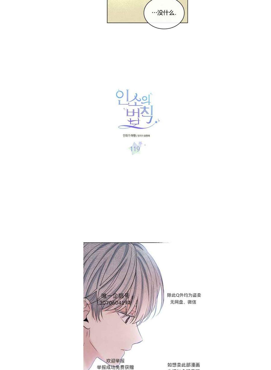 元素法则漫画,第124话2图