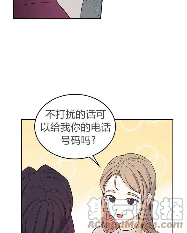 元素法师套装推荐漫画,第73话3图