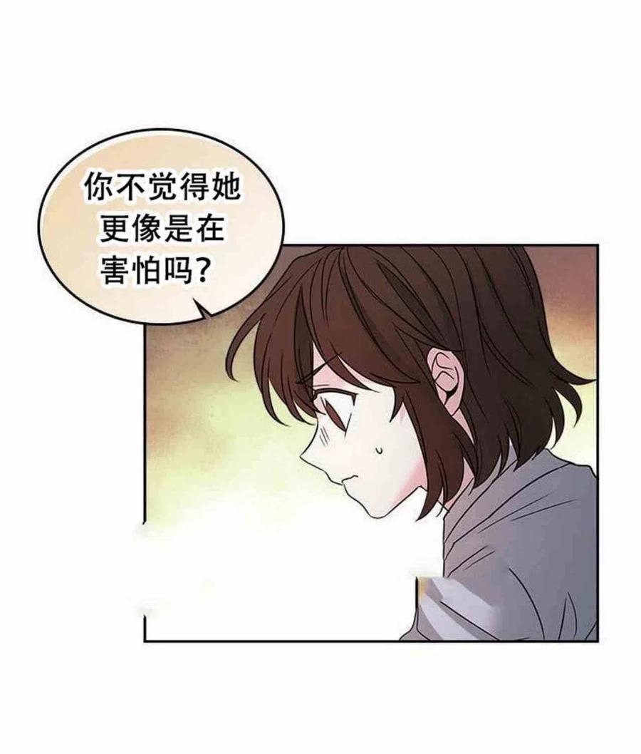 元素法则漫画,9.白丽敏的出现4图