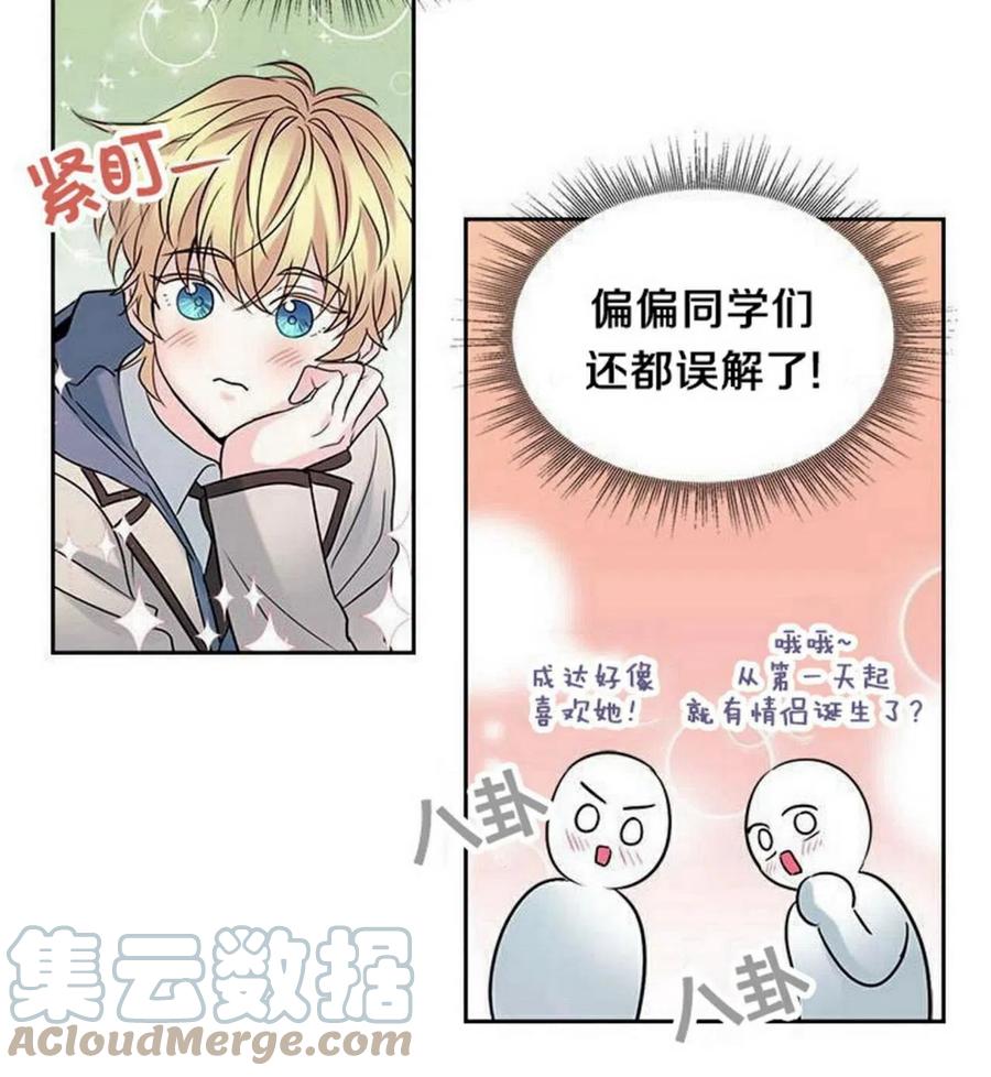 元素法则中哪些属性更适合输出漫画,35 未曾谋面的矛盾4图