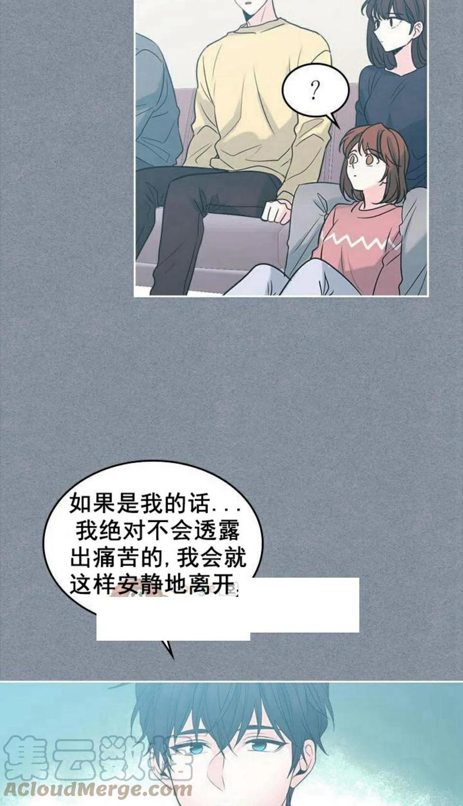 元素法则漫画,30 分班表4图