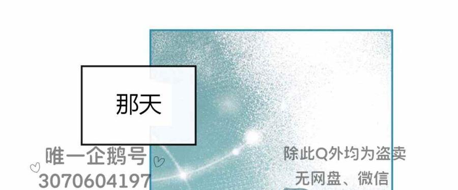 元素法则漫画,第99话2图