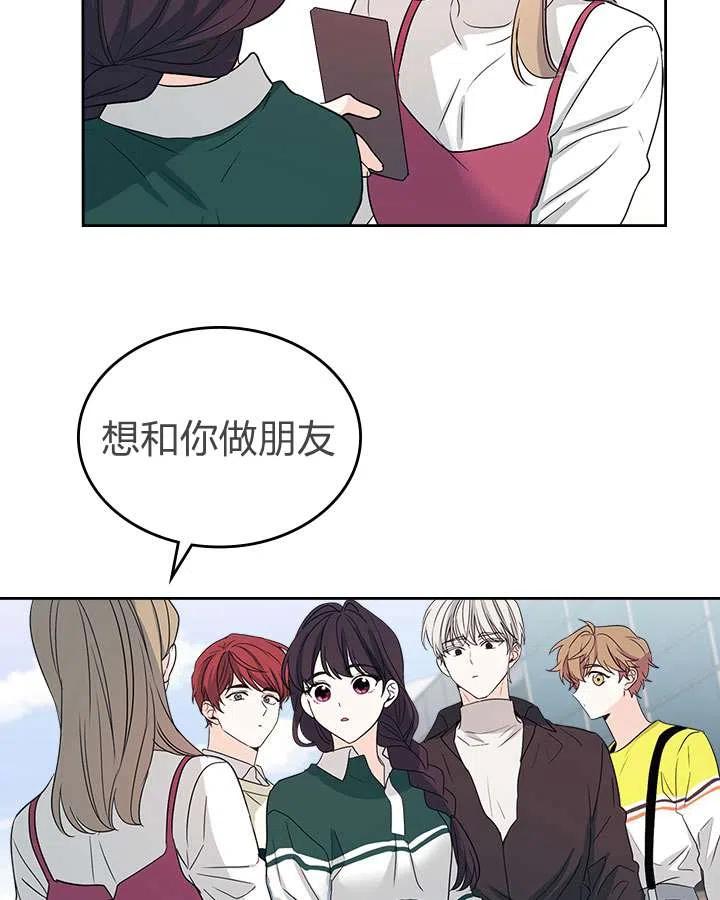 元素法师套装推荐漫画,第73话4图