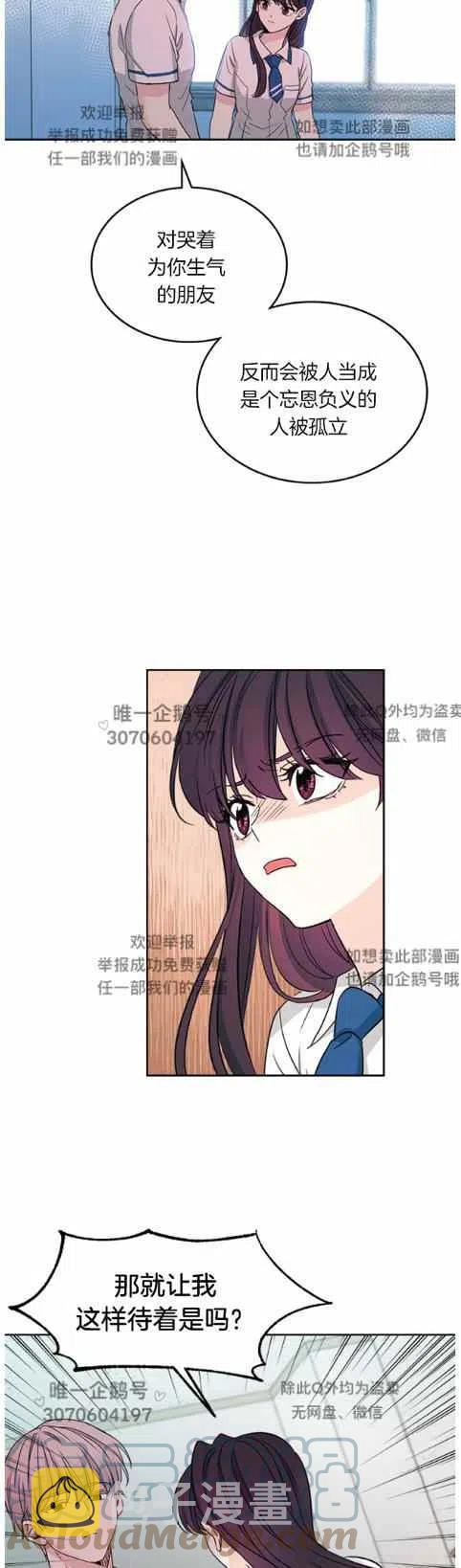 元素法师羁绊装备搭配漫画,第98话5图