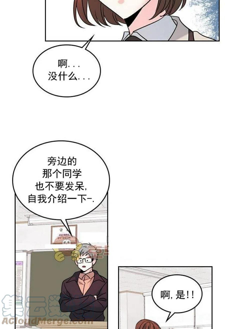 元素法师前期装备漫画,32 自我介绍4图