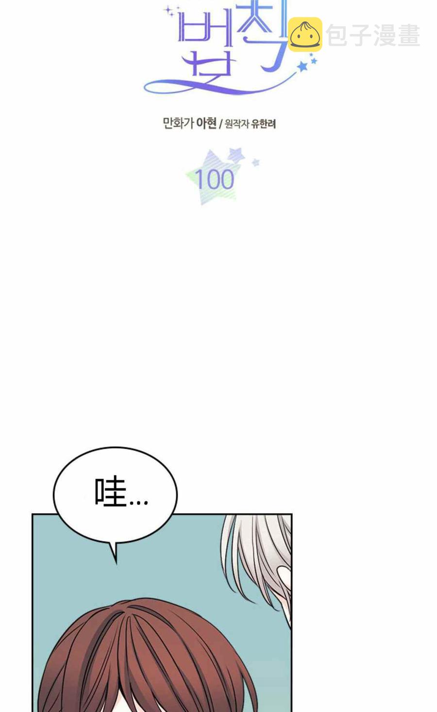 第105话 23