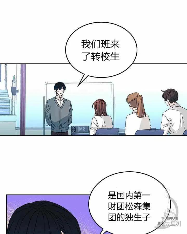 元素法则中哪些属性更适合输出漫画,第84话2图