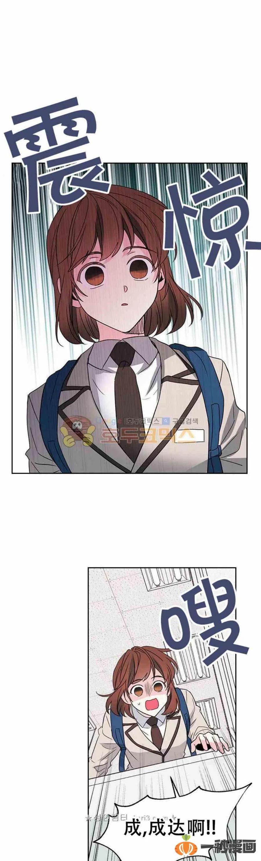 元素法则漫画,37 2楼的窗户2图