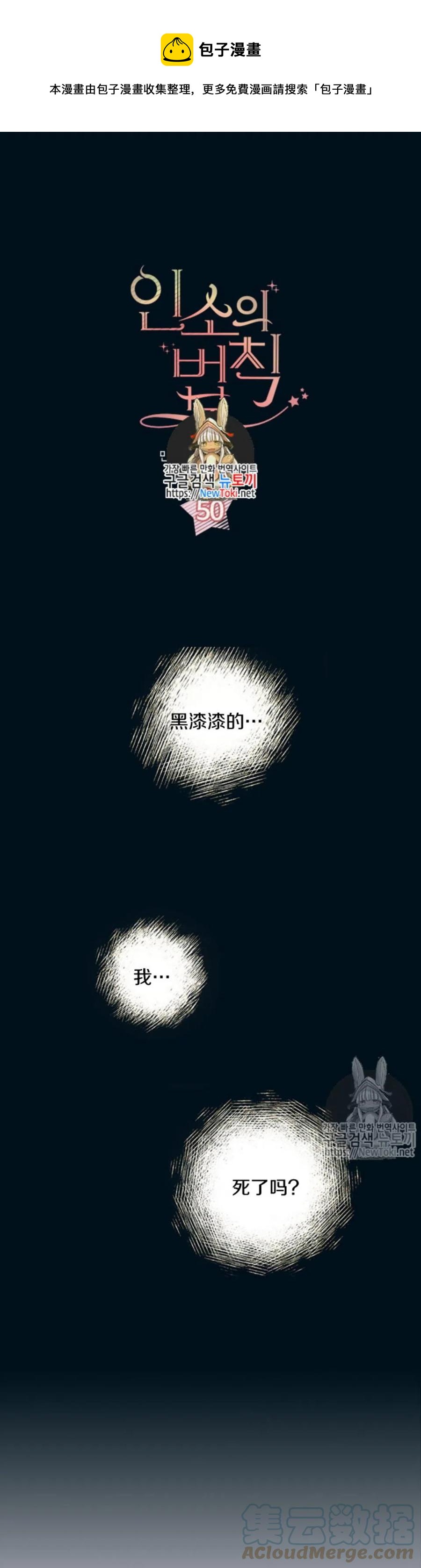 元素法则漫画,50. 车祸1图