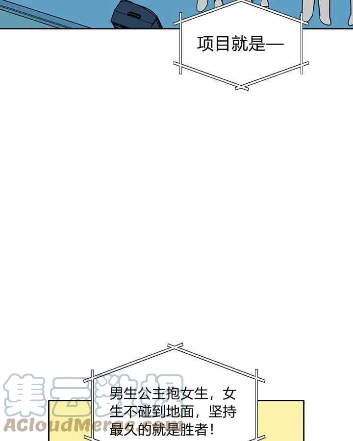 元素法则漫画,第83话3图