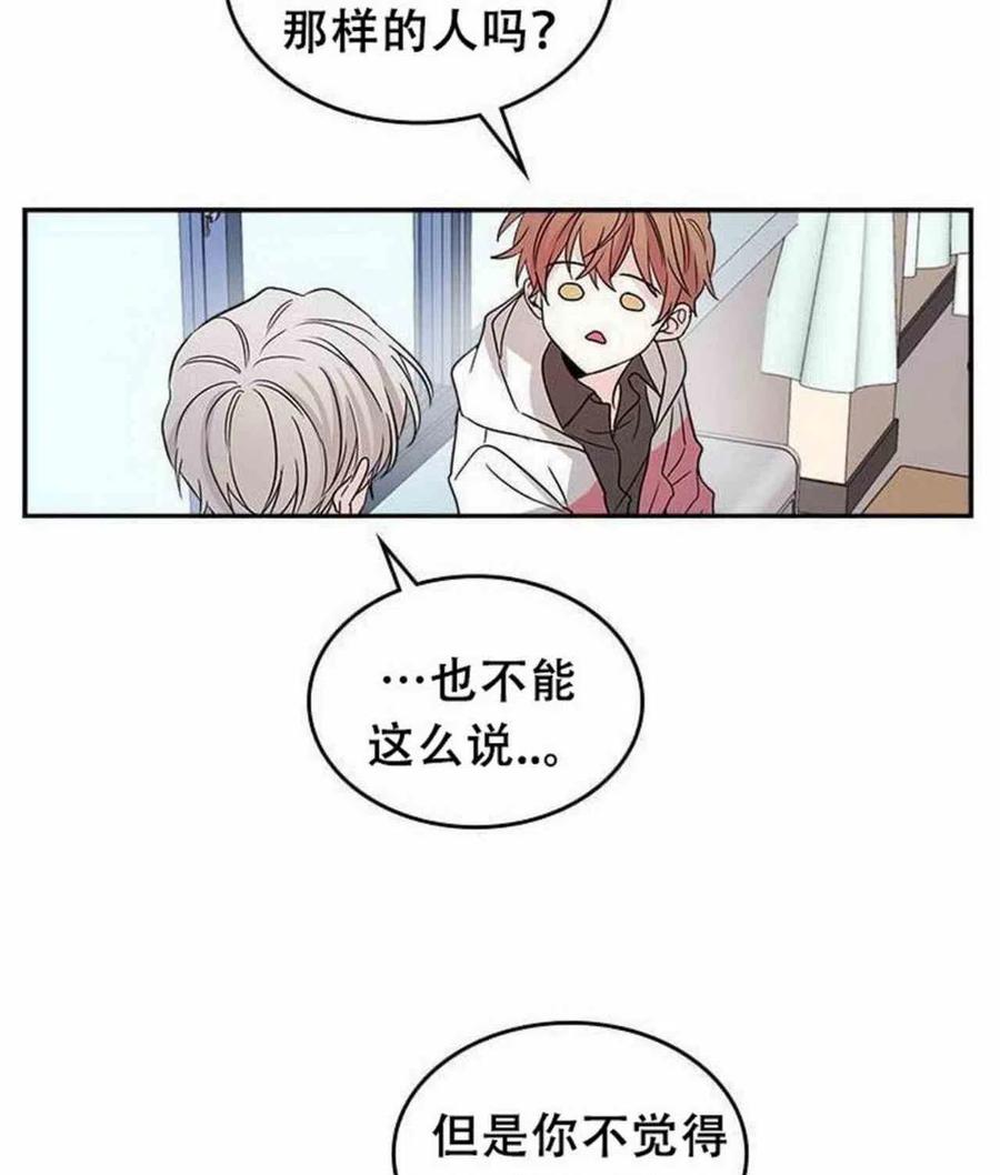 元素法则漫画,9.白丽敏的出现2图