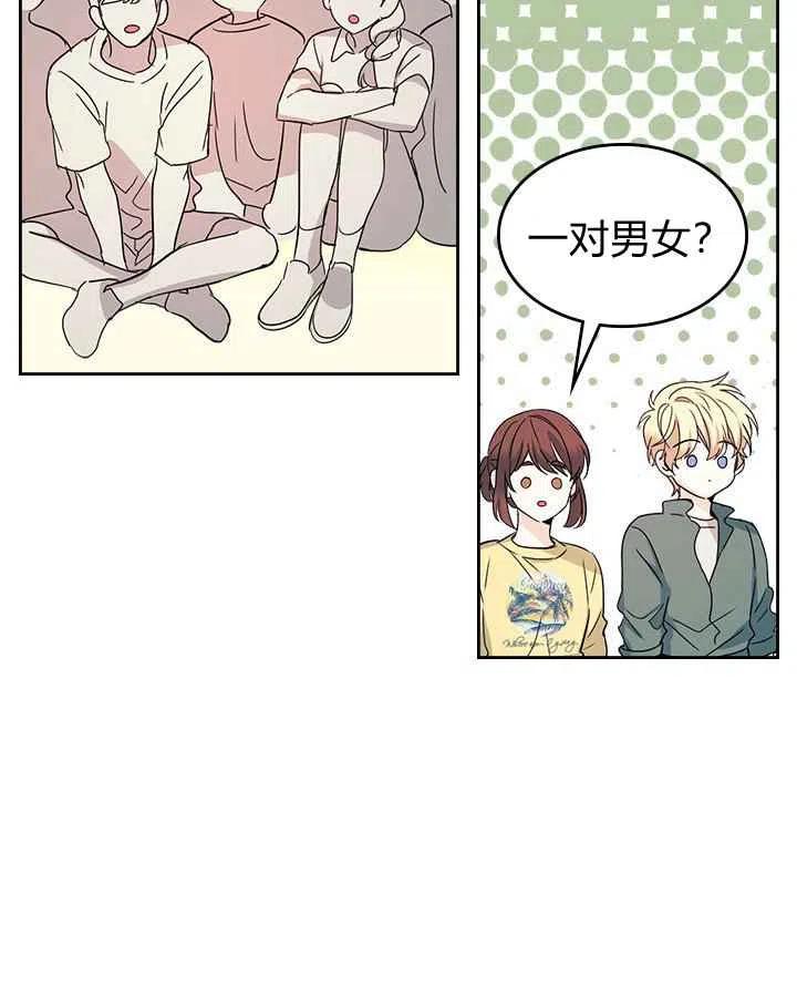 元素法则漫画,第82话2图