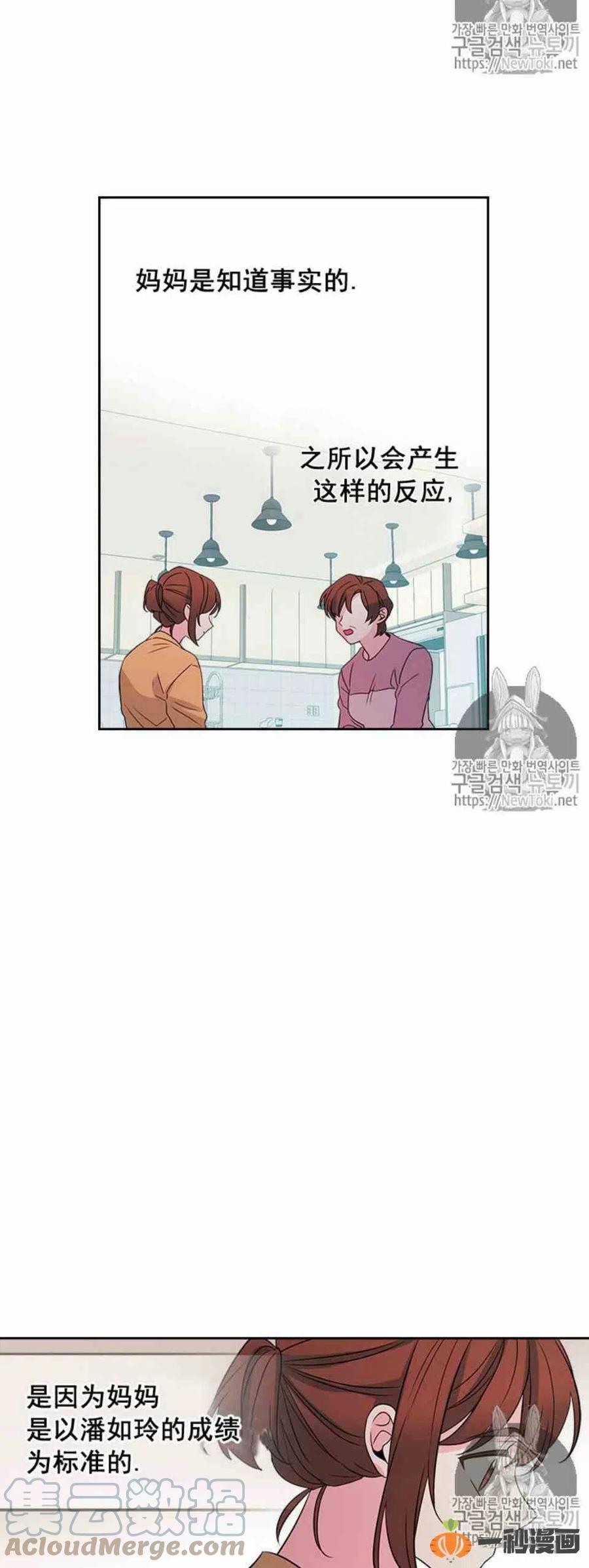 元素法则漫画,48 流鼻血！5图