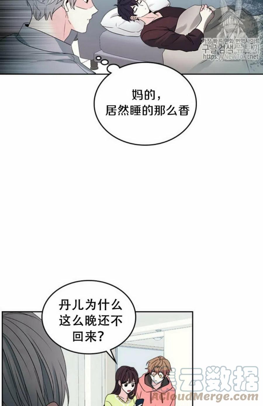 元素法则漫画,51 制定计划4图