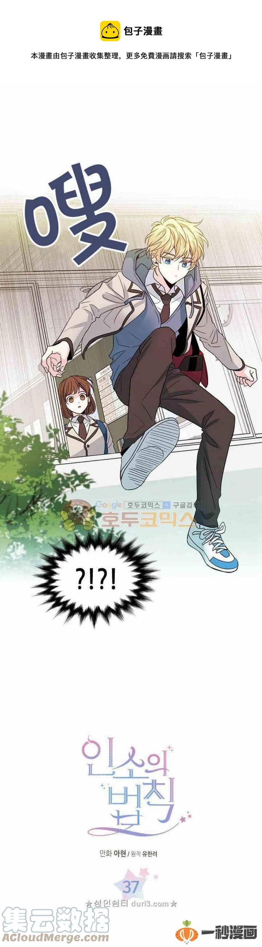 元素法则漫画,37 2楼的窗户1图