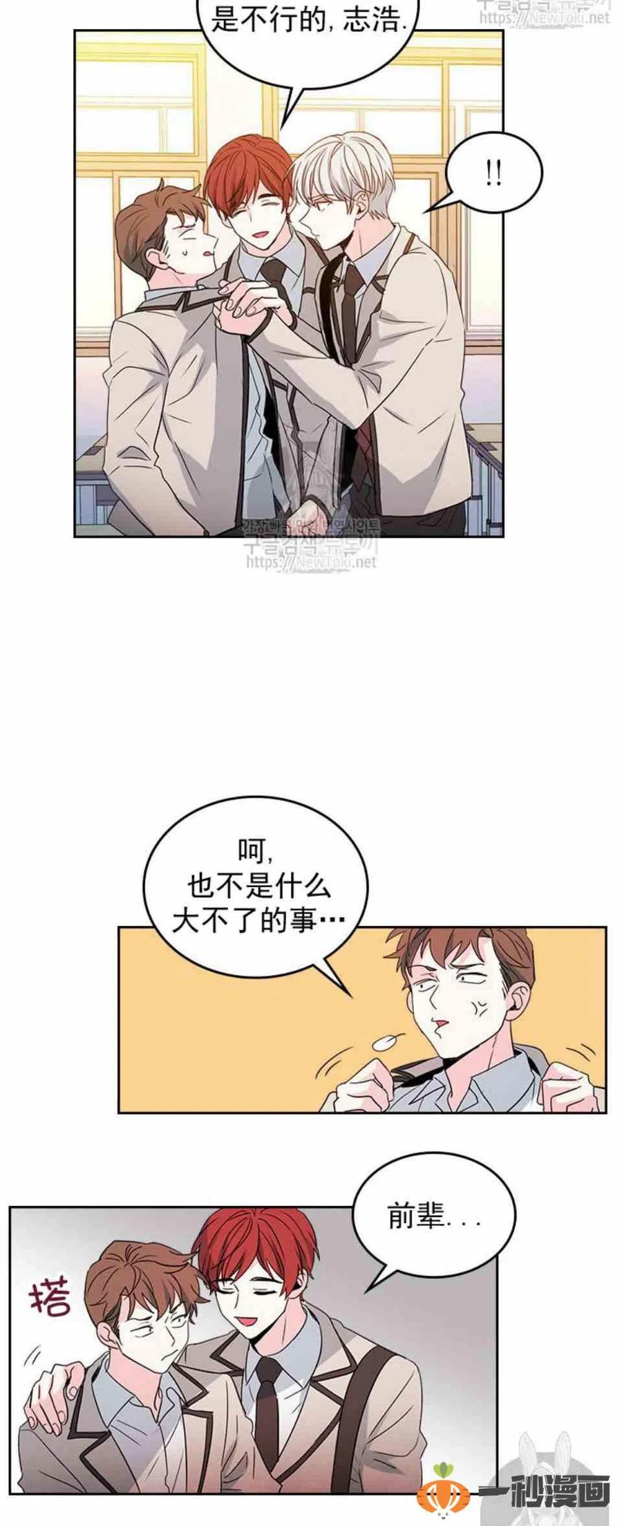 元素法师有召唤物吗漫画,46 塔罗牌2图