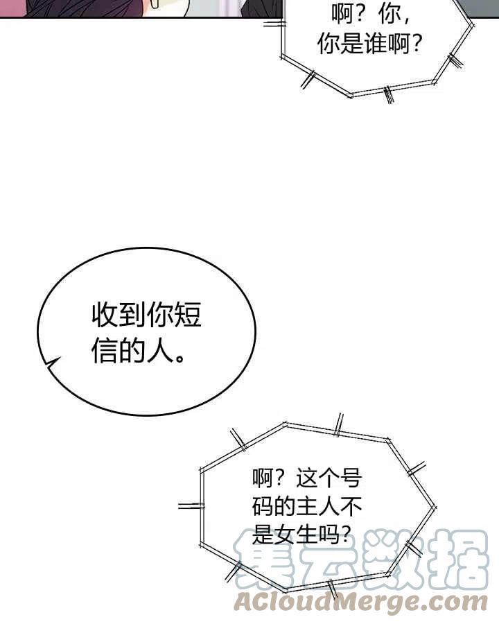 第74话4