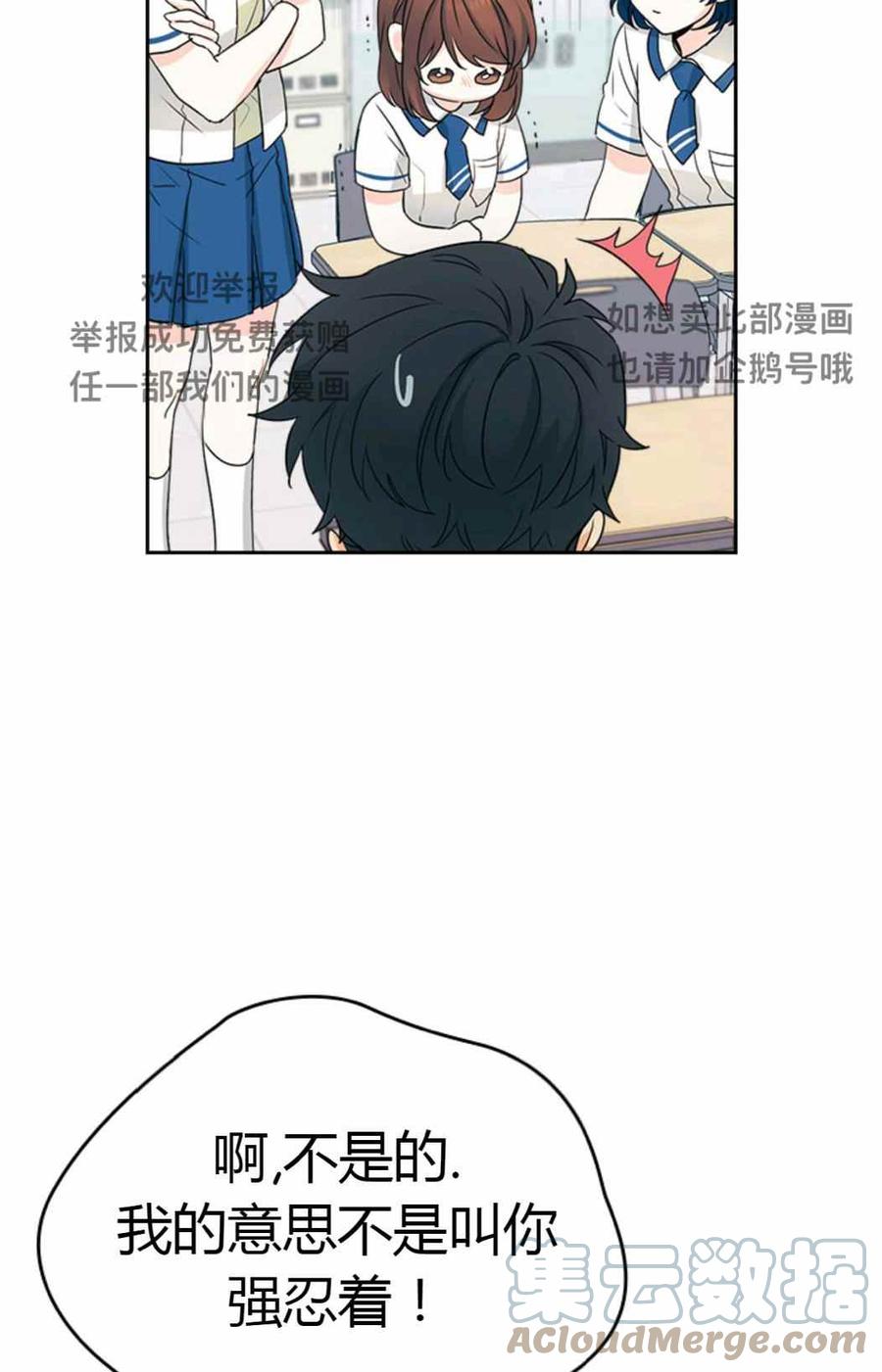 元素法则漫画,第100话5图