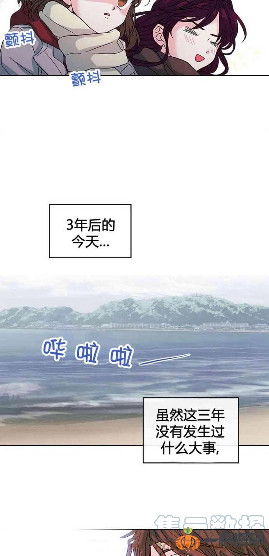 元素法则漫画,12. 道歉！5图