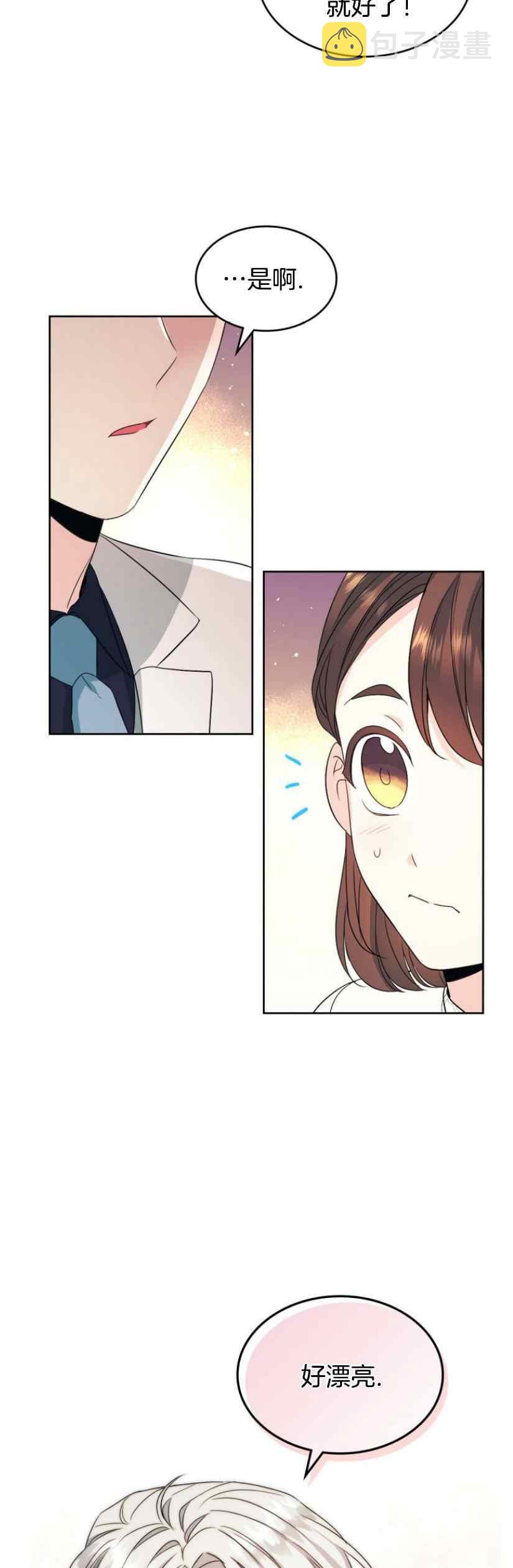 元素法则怎么修炼漫画,第130话4图