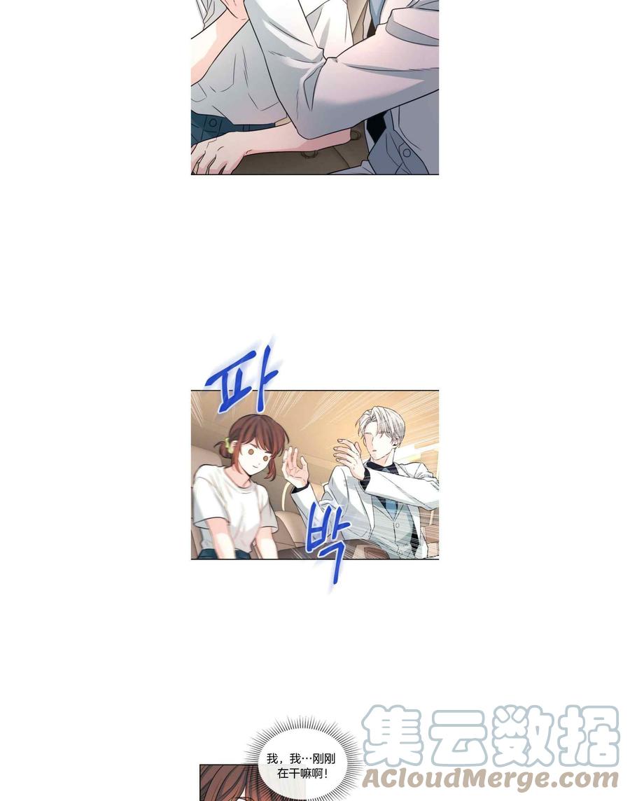 元素法师前期装备漫画,第128话3图