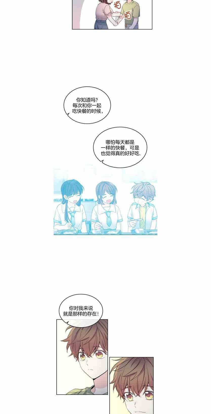 元素法则漫画,第118话4图