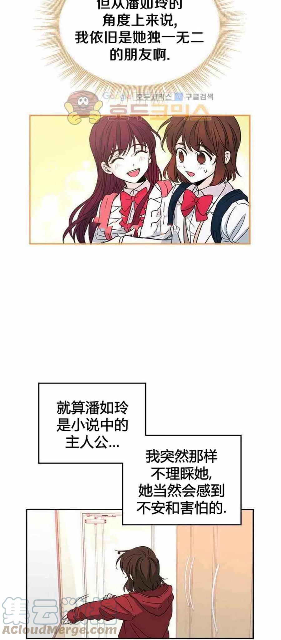 元素法则漫画,10.潘如玲哭了5图