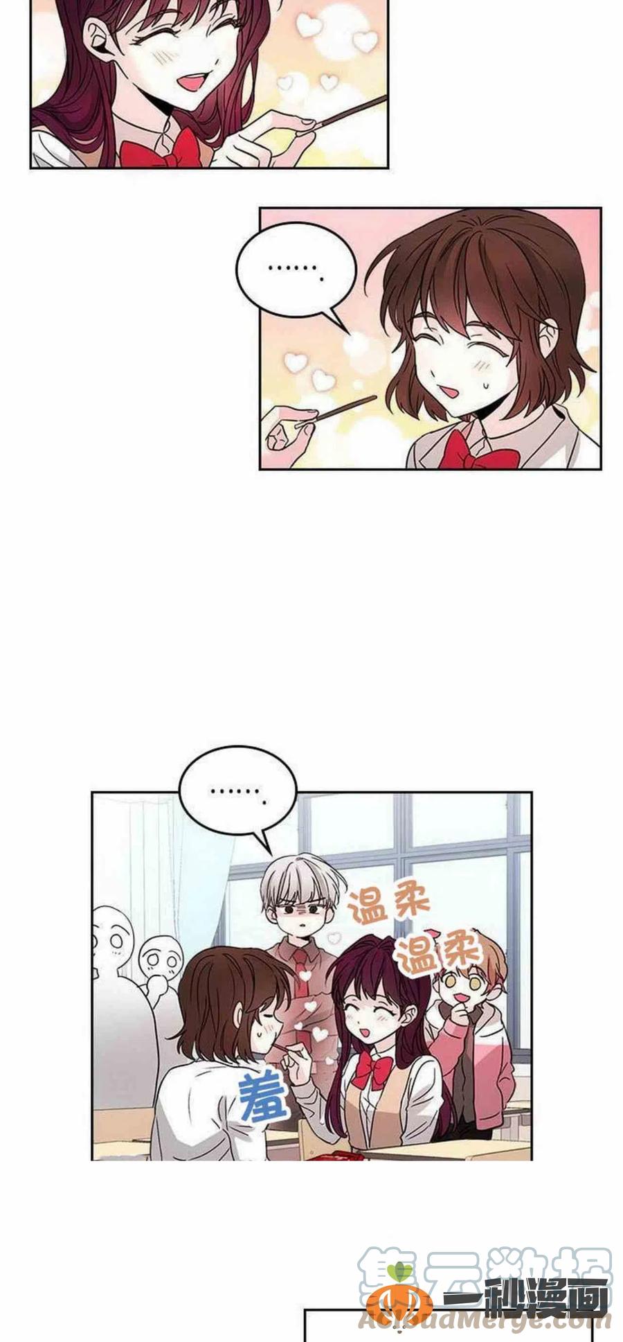 元素法则漫画,11. 和潘如玲和好1图
