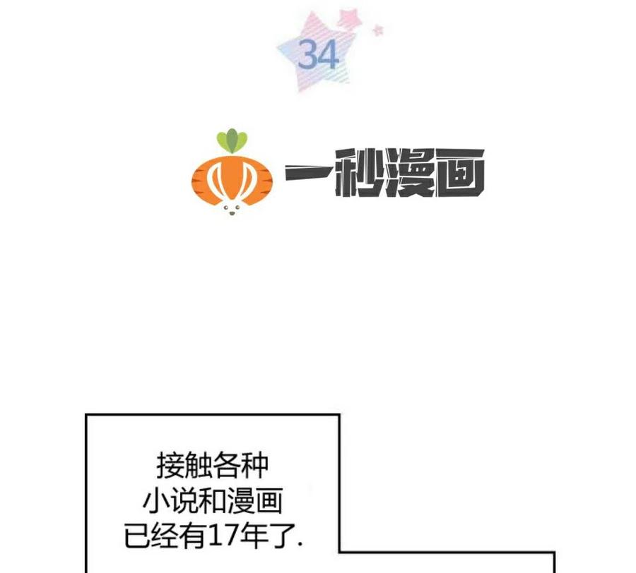 元素法师羁绊装备搭配漫画,34 发怒的潘如玲5图