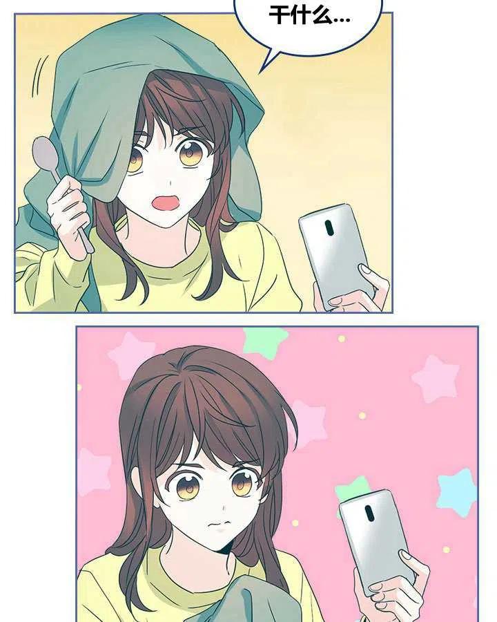 元素法则漫画,第67话4图