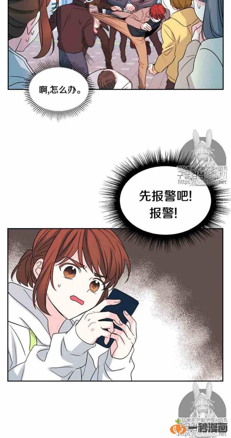 元素法则漫画,49 黑咖啡1图
