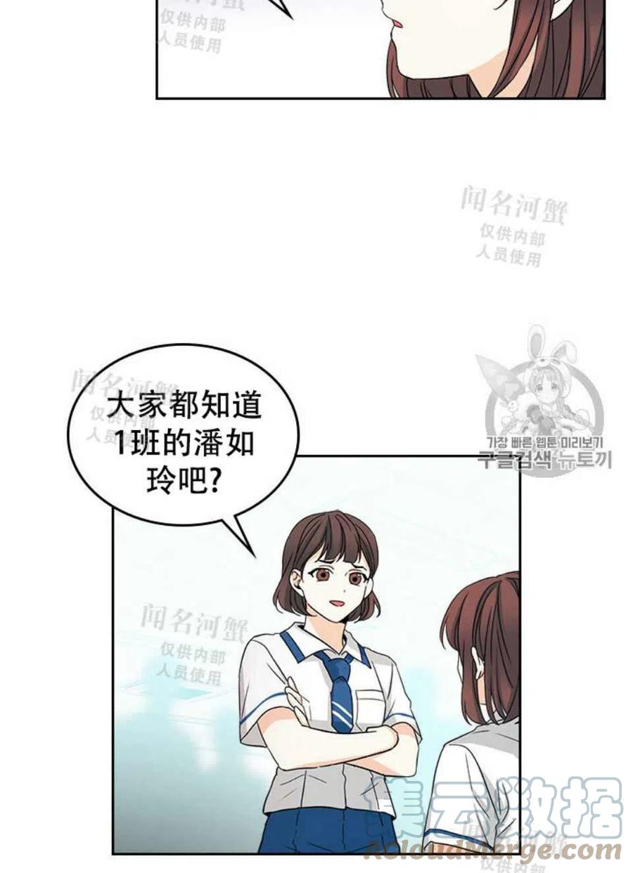 元素法则漫画,第91话2图