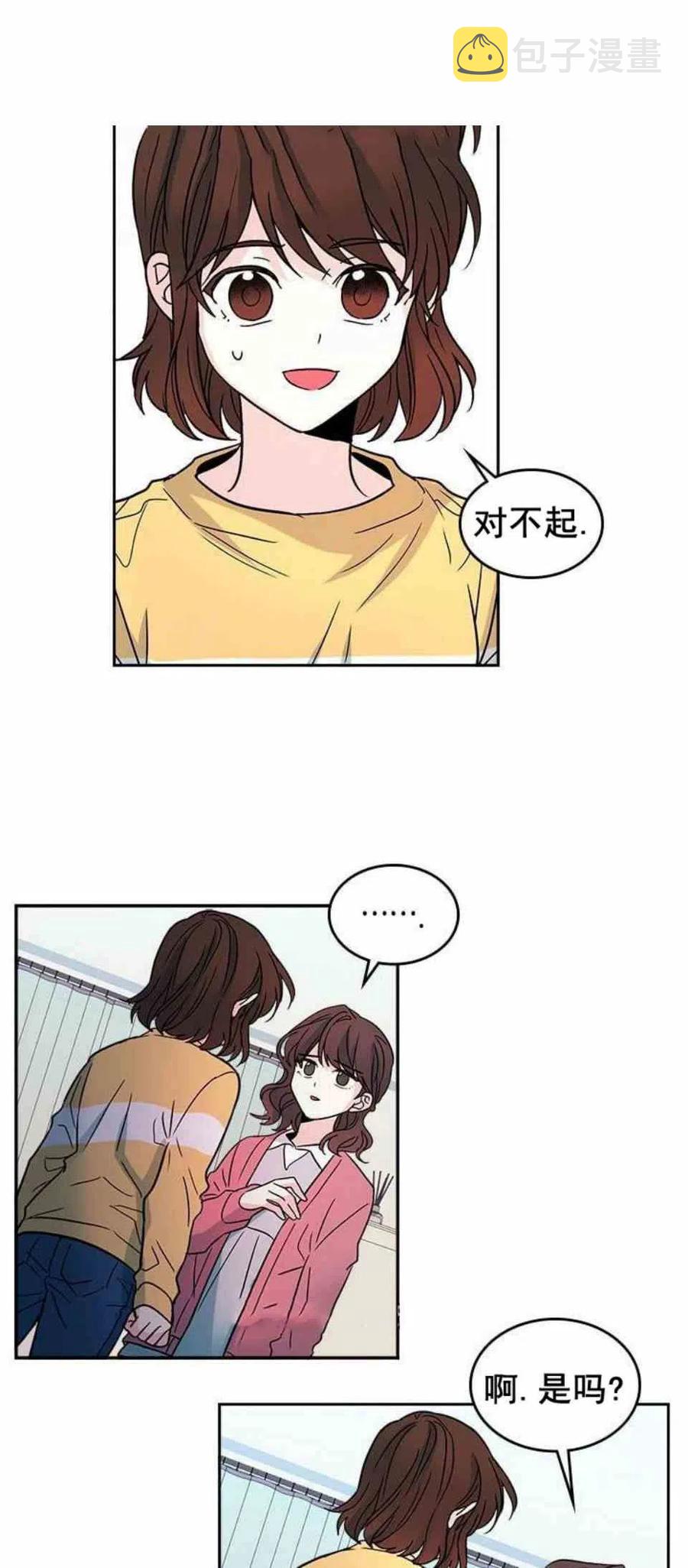 元素法则漫画,10.潘如玲哭了2图