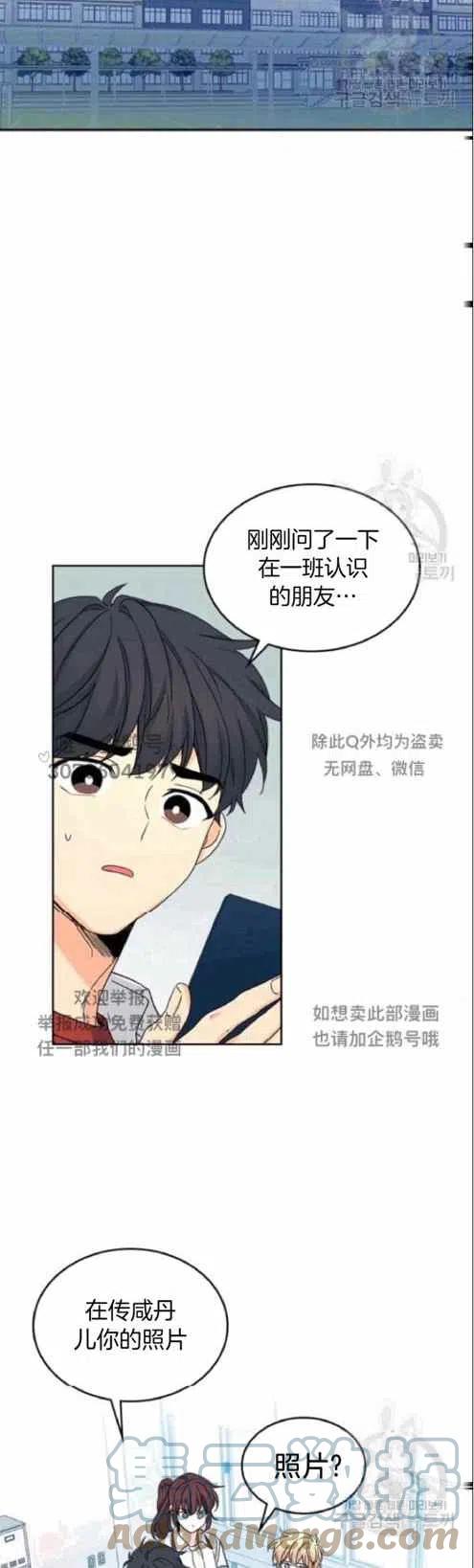 元素法师毕业技能点漫画,第97话3图