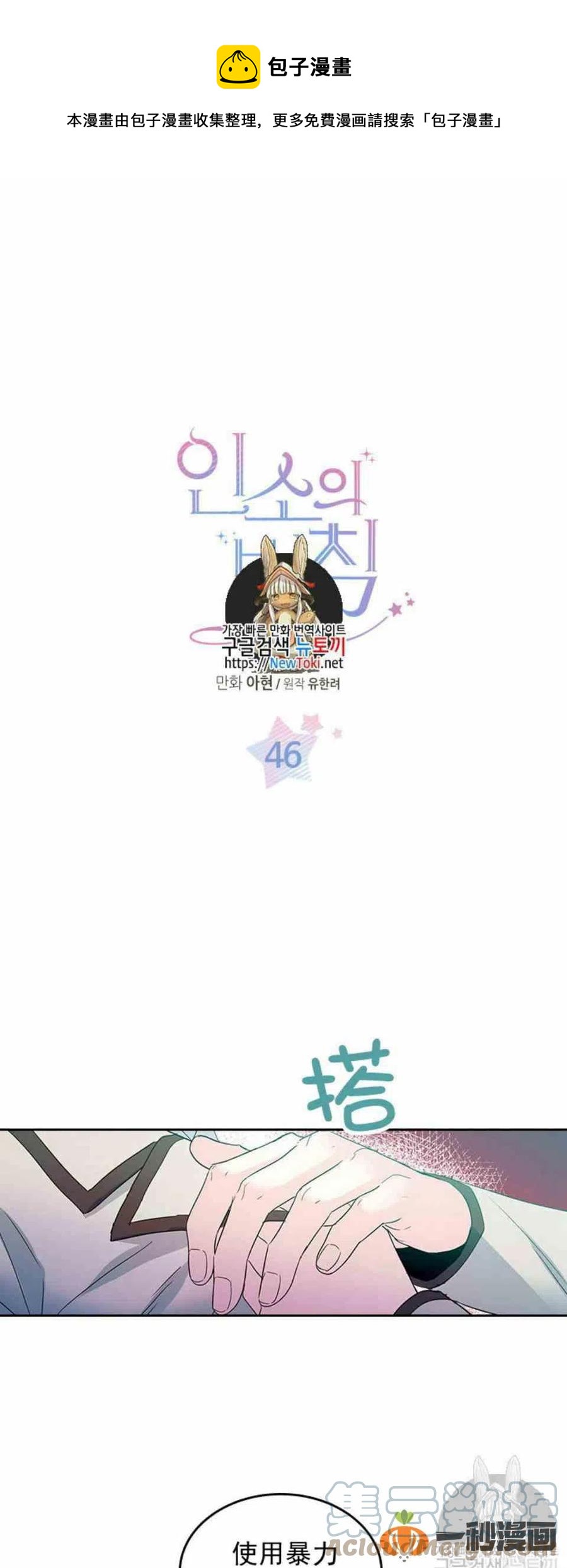 元素法师有召唤物吗漫画,46 塔罗牌1图