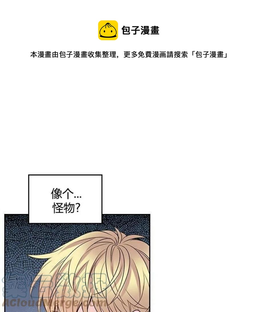 元素法师羁绊装备搭配漫画,34 发怒的潘如玲1图